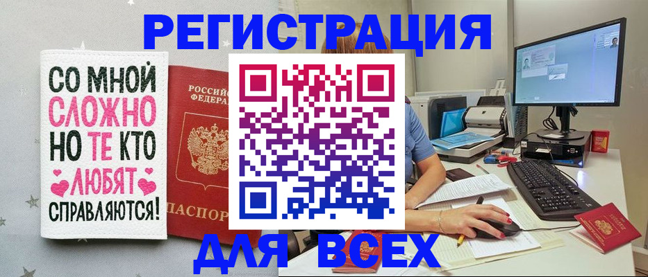 прописка в квартире в Ейске