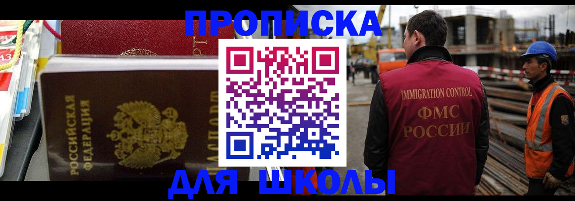 временная регистрация гарантия в Ейске